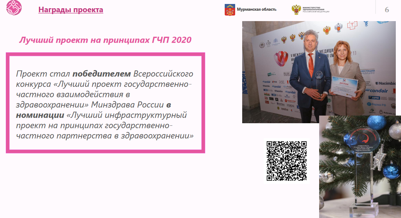 El Ministerio de Sanidad ruso publica modelos de buenas prácticas de APP para fomentar la inversión privada