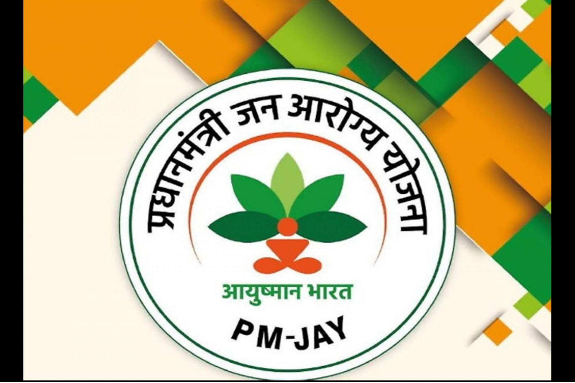 Обновленная информация о программе Ayushman Bharat Pradhan Mantri Jan Arogya Yojana (AB PM-JAY)